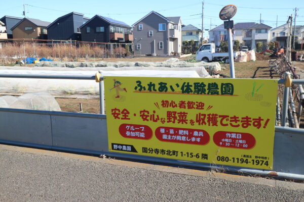 農園見学「ふれあい体験農園」